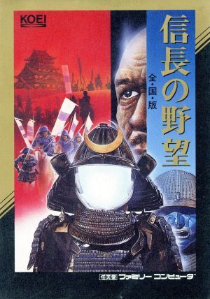 信長の野望・全国版[GAME](中古) - メルカリ
