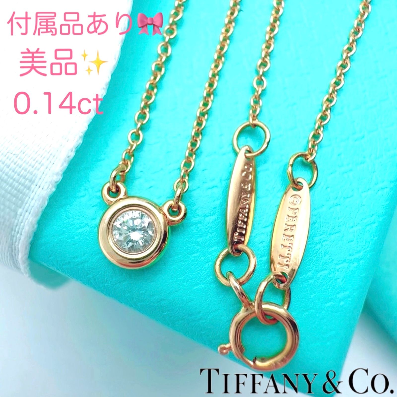 美品✨Tiffanyティファニーバイザヤードダイヤモンドネックレス 美品✨Tiffanyティファニーバイザヤードダイヤモンドネックレス
