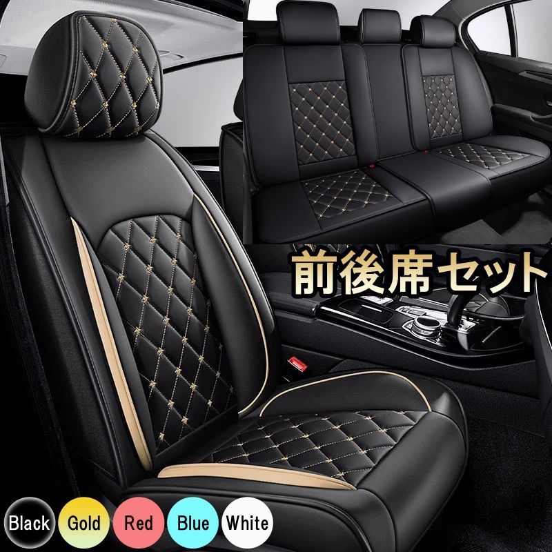 送料無料】ローレル C35 シートカバー 車 運転席 助手席 前後席 5席 