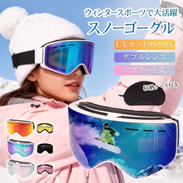スノボゴーグル レディース スノーボード スキー スノボ ゴーグル