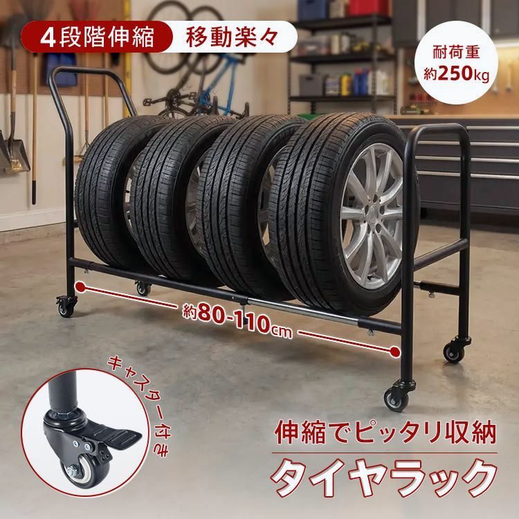 送料無料 タイヤラック 4本 7本 横置き キャスター付き 伸縮 軽自動車 スリム 業務用 suv 縦置き スタッドレスタイヤ オールシーズン 省スペース スリム 耐荷重250kg 保管 - メルカリ