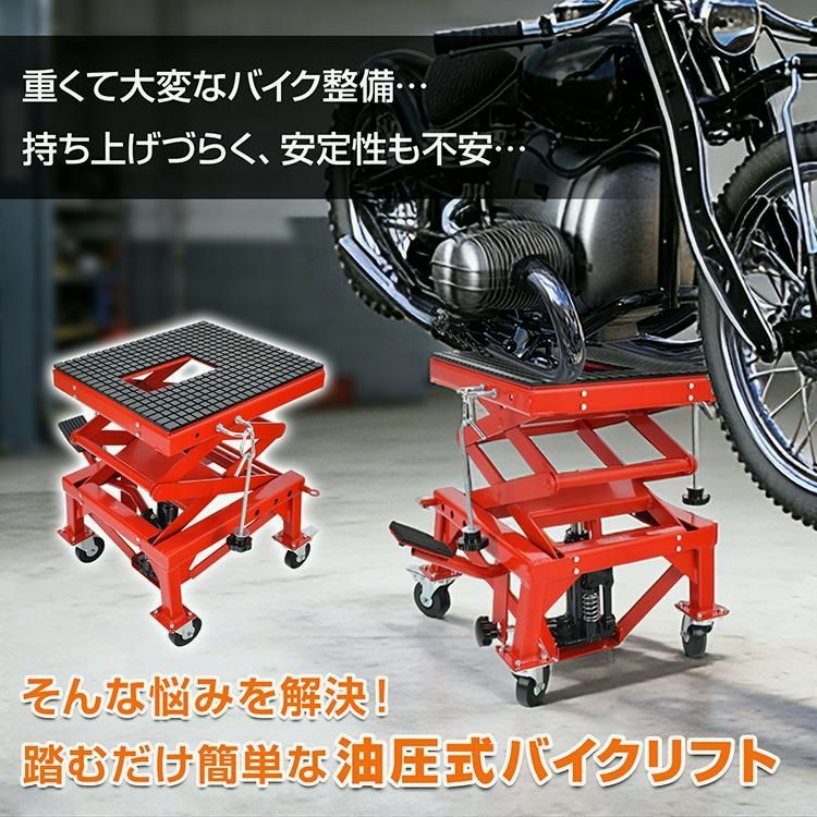 激安大特価 【送料無料】バイクリフト バイク ジャッキ バイクスタンド