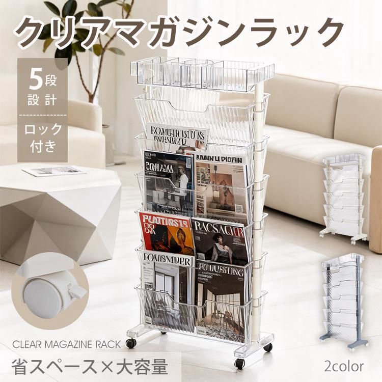 絵本ラックスリム 雑誌 スタンド マガジンラック スリム 絵本棚 絵本