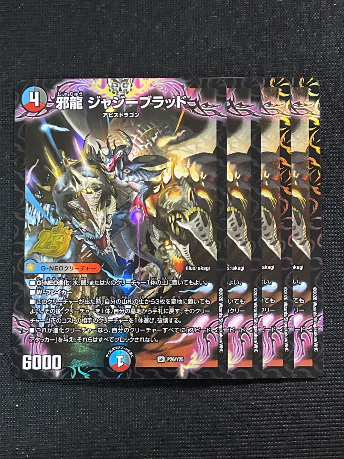 邪龍ジャジーブラッド 4枚 プロモ | Shop at Mercari from Japan! | Buyee