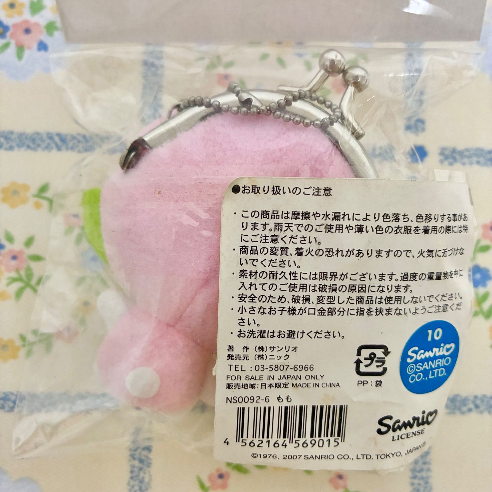 ハローキティ ボールチェーン付きマスコット 5点セット】ご当地キティ 