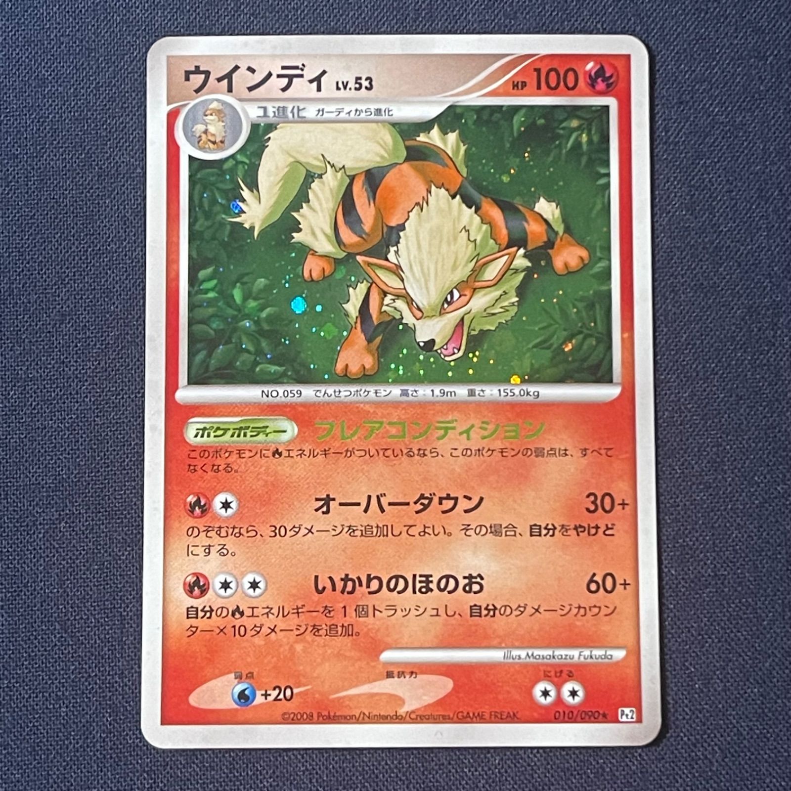ウインディ Pt2 010/090 時の果ての絆 ポケモンカード - メルカリ