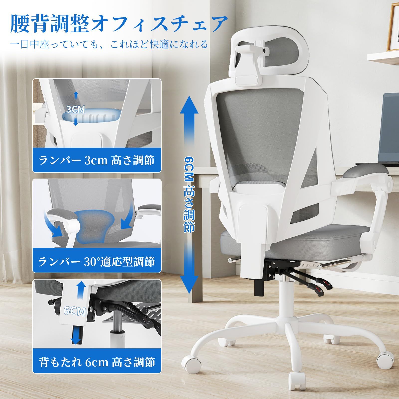 新品 オフィスチェア メッシュ 可動式ランバー 3Dヘッドレスト 人間 