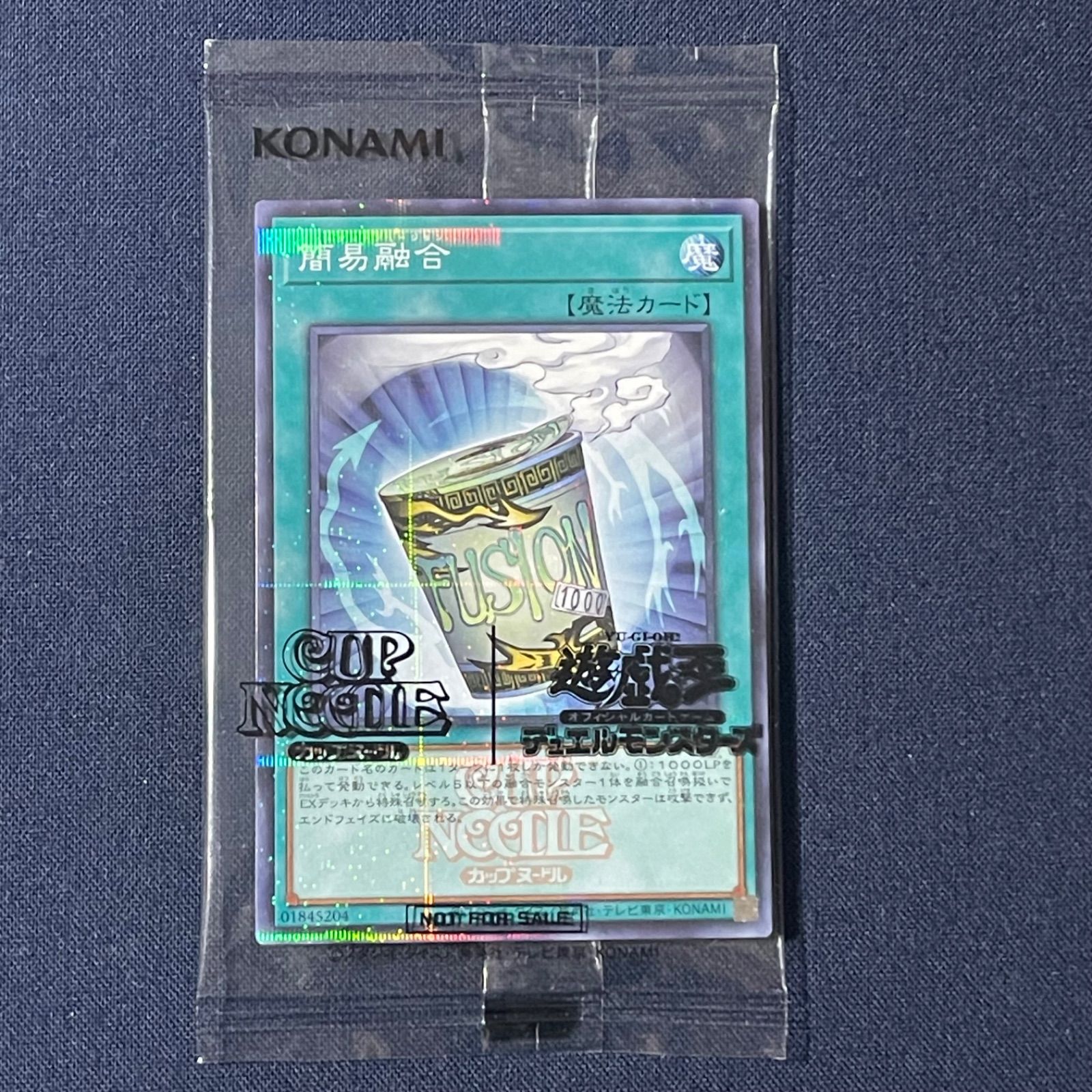 簡易融合 NSC1-JP001 日清食品カップヌードル 遊戯王カード - メルカリ
