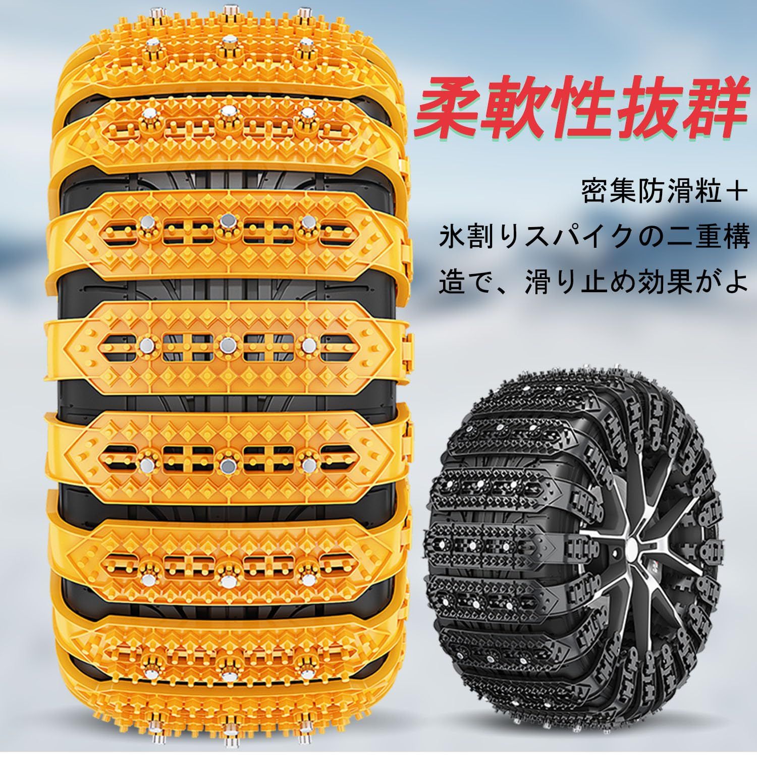 新品 タイヤチェーン 非金属 185/60R15 195/65R15 205/55R16 205/60R16 