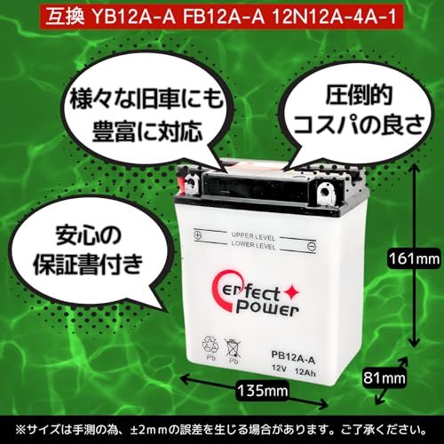 BSバッテリー 新品 開放型バッテリー YB12A-A 互換 FB12A-A 12N12A-4A