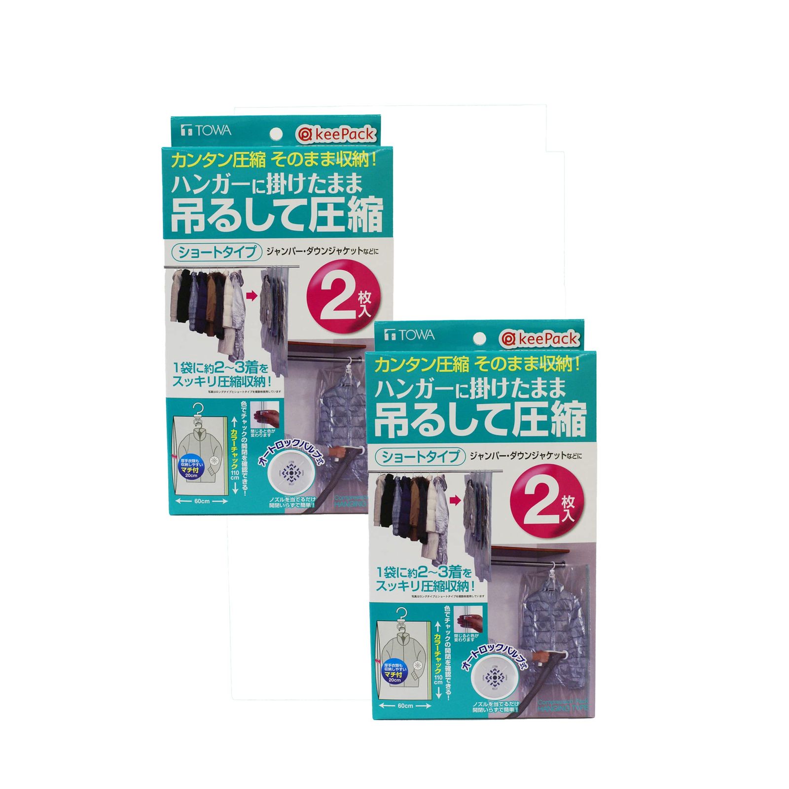新品 東和産業 圧縮袋 KP 吊るせる衣類圧縮パック ショート 2枚入 クリア 約110×60×(マチ幅)20cm 2個セット 80412