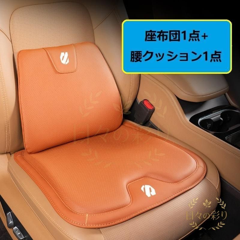 【新品】 トヨタ alphard オレンジ シートクッション 車用 シートカバー ナッパ レザー 腰当て 滑り止め 弾性 座布団1点+腰クッション1点 A番v102gb