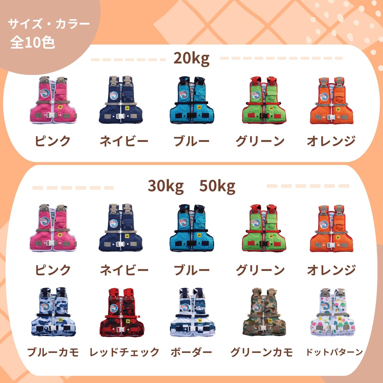 新品 ウォーターロックス(Water Rocks) ライフベスト Kids 30kg WRLV-3150 グリーン