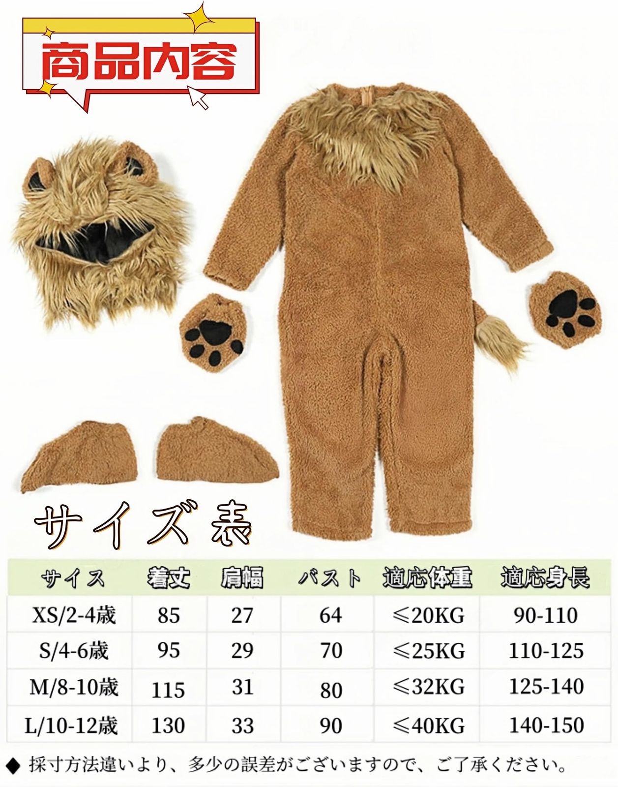 新品 [JUNDOMECY] ライオン 着ぐるみ 子供 動物 コスプレ 全身 リアル