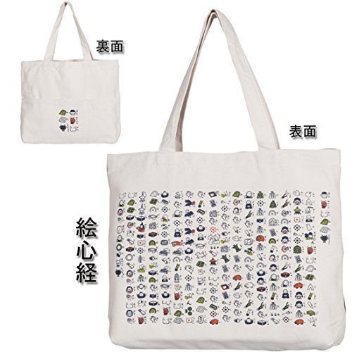 新品 [BRIDGE] 京都 般若心経 絵心経 帆布トート トートバッグ バッグ お守り 和柄 和雑貨 (絵心経)