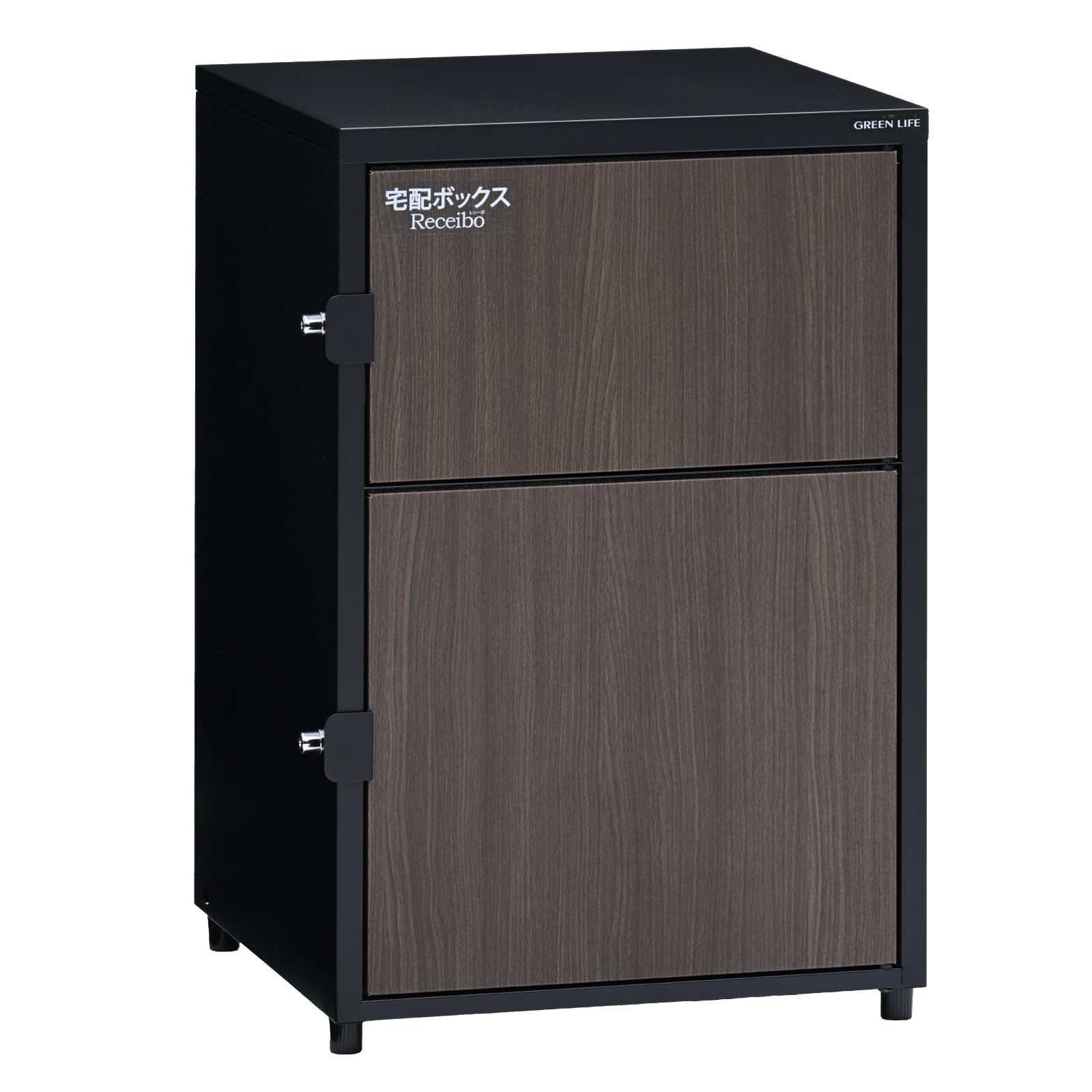 新品 グリーンライフ 宅配ボックス 日本製 宅配BOX 宅配 防水 大容量 大型 屋外 複数投函 戸建て用 二段宅配ボックスReceibo(レシーボ) 置き配 不在受取 防犯対策 盗難防止 鍵付き おしゃれ ブラック 木目調 TRM2-4568(BK)