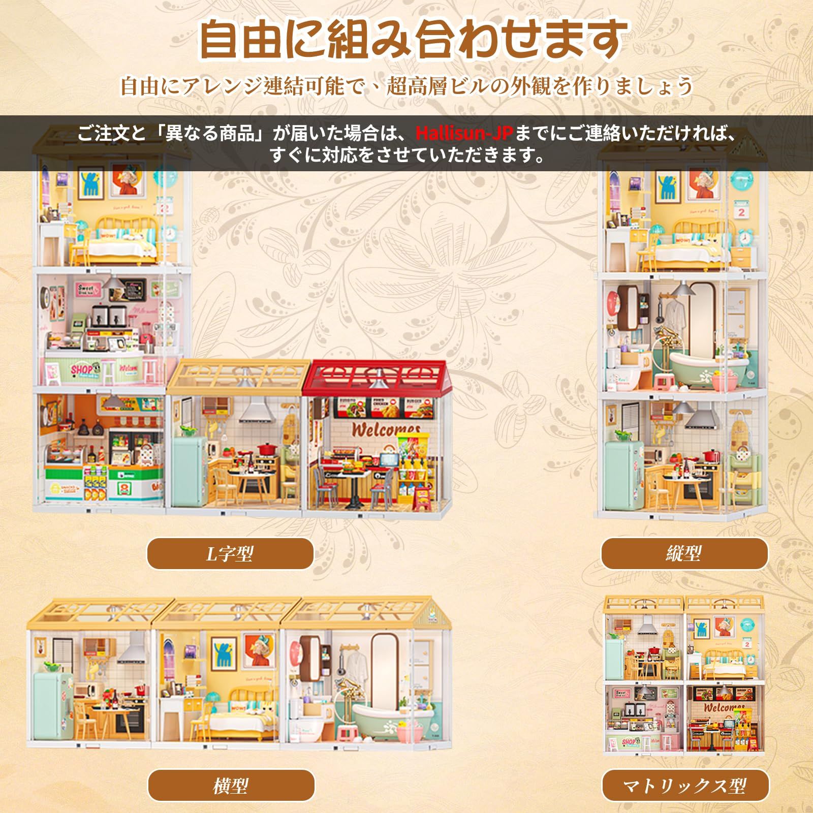新品 Hallisun DIYミニチュアハウスキット プラスチック ドールハウス 