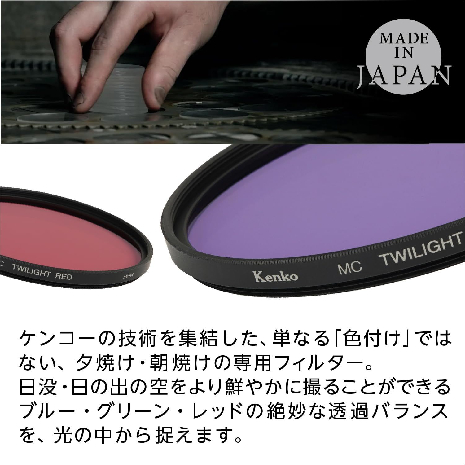 新品 ケンコー(Kenko) 色彩強調フィルター MC トワイライトブルー N 