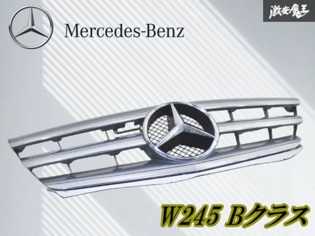 ストア出品】メルセデス ベンツ 純正 W245 Bクラス フロントグリル 
