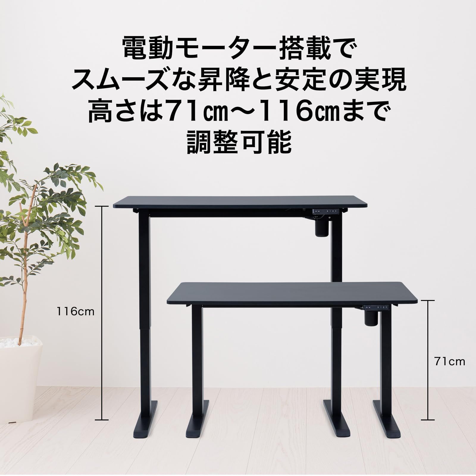 電動昇降デスク 山善 電動昇降デスク スタンディングデスク 高さ調節