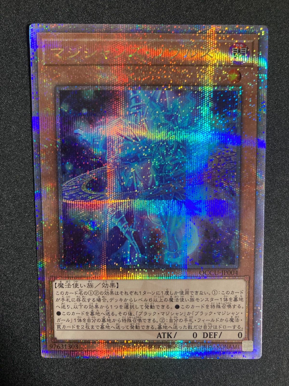 BF0504_ 遊戯王 マジシャンズソウルズ 25th クオシク - メルカリ
