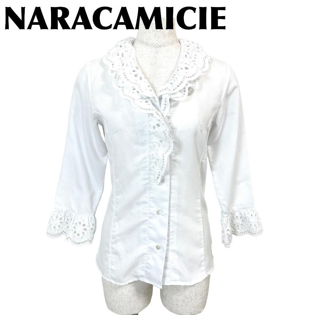 トップス 【美品】 NARACAMICIE 長袖ブラウス レースフリル襟袖 ホワイト