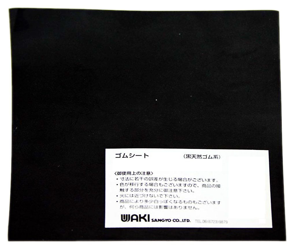 新品 WAKI ゴムシート 長巻 3mmX500mmX10m 黒