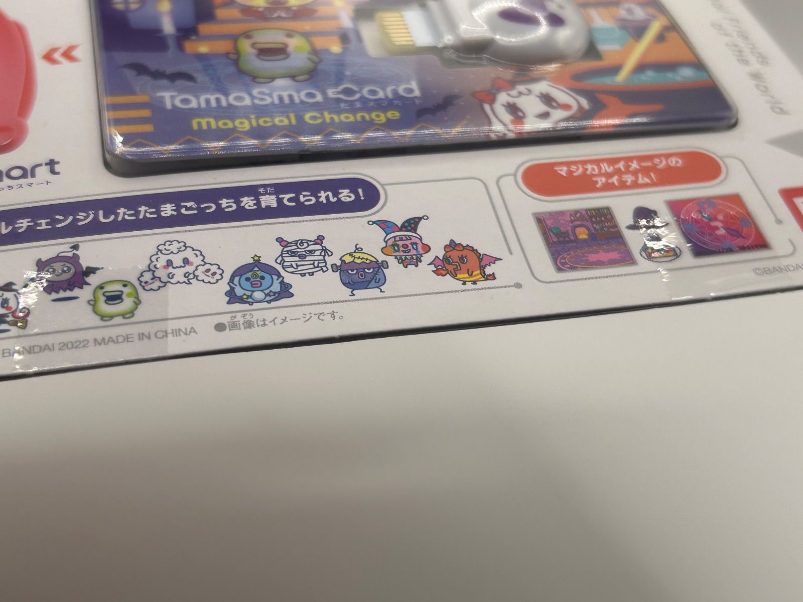 未開封 Tamagotchi Smart たまごっちスマート たまスマカード マジカル