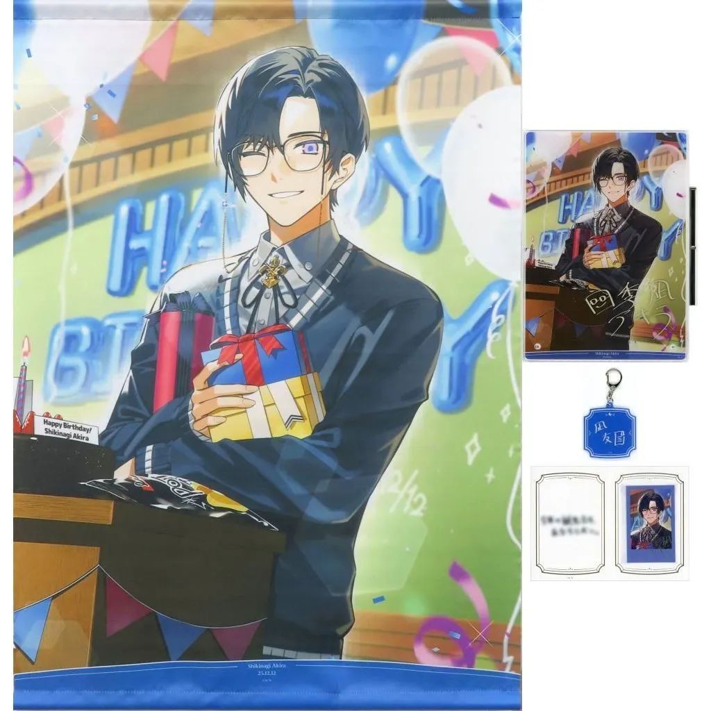 キャラクターグッズ 【】グッズセット 四季凪アキラ 全力お祝いセット