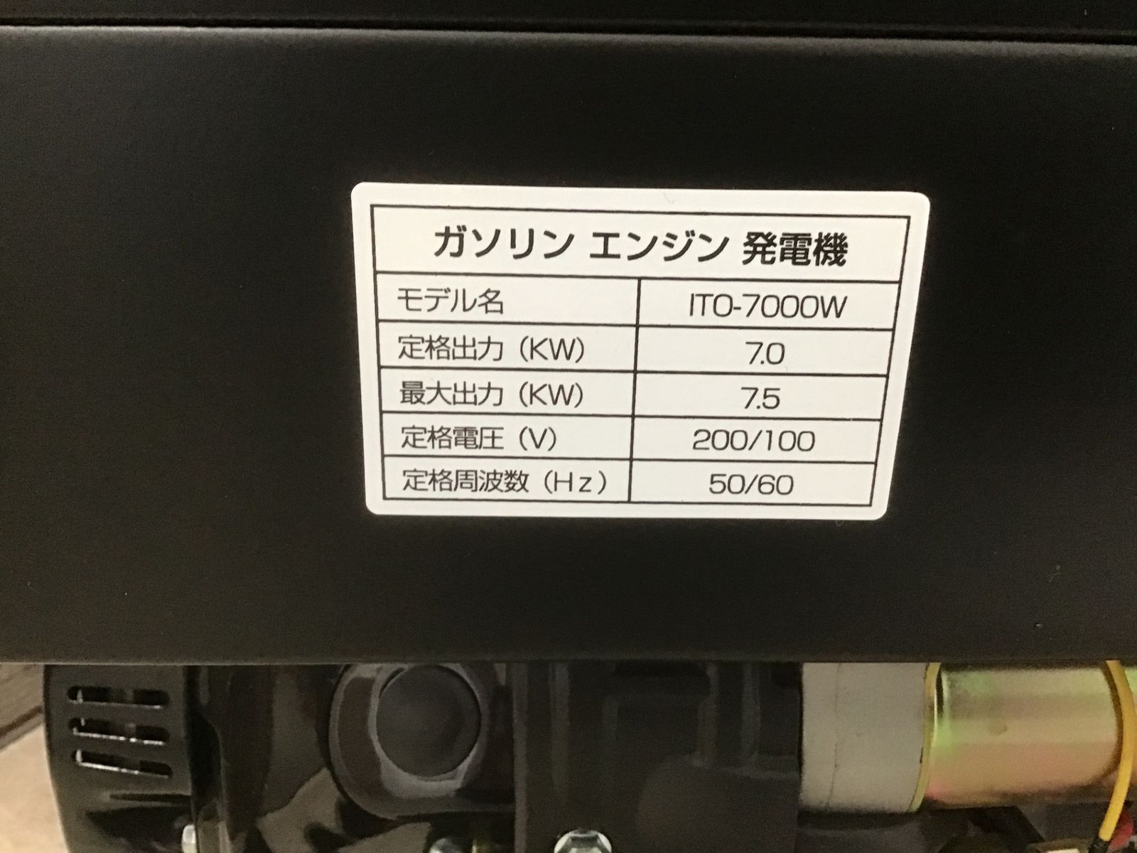 中古A美品】エンジン発電機（100V/200V） ITO-7000W 88ハウス ◇アクト 
