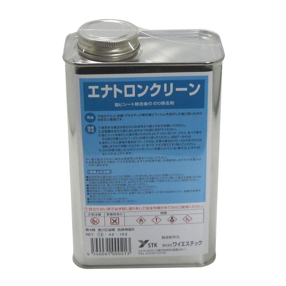 新品 ワイエステック エナトロンクリーン 1L