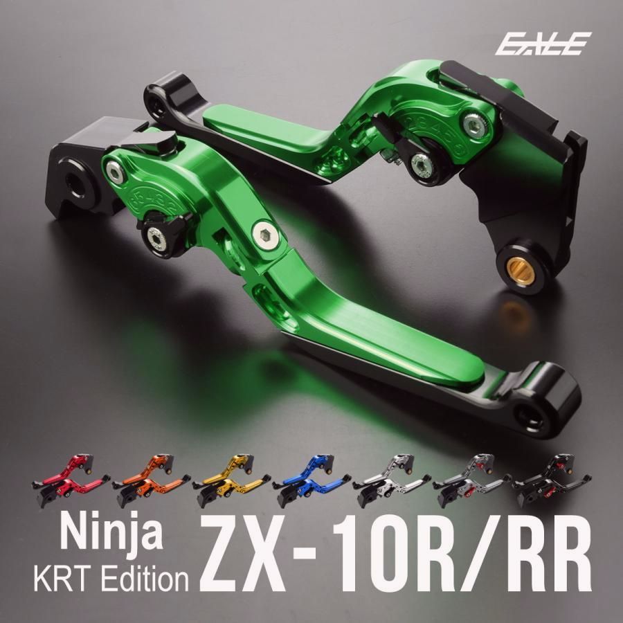 フレーチャ 送料無料】ニンジャ ZX-10R ZX-10RR KRTエディション レバー アルミ製