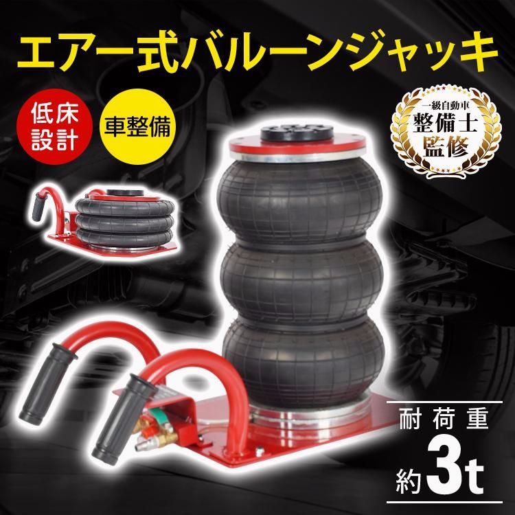 送料無料】ジャッキ ガレージジャッキ フロアジャッキ エアージャッキ 