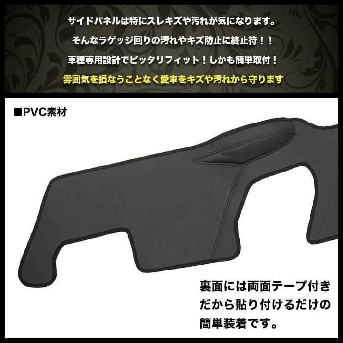 専用① 送料無料】ランドクルーザー 250 系 ラゲッジ キックガード PVCレザー