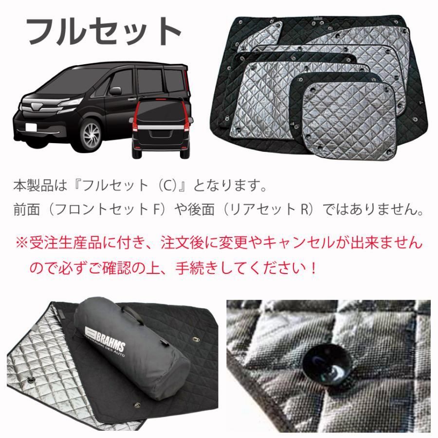 ブラインドシェード トヨタ ヴォクシーハイブリッド ZWR80 H26/01