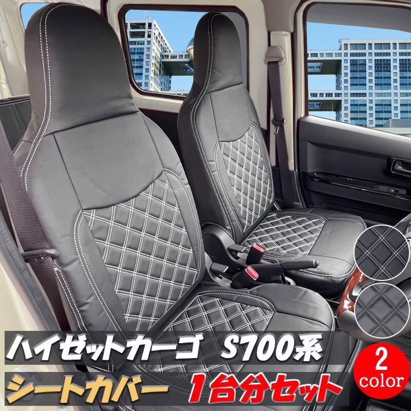 【送料無料】ハイゼットカーゴ シートカバー レザー ブラック HIJET S700V S710V S700M S710M S700B S710B 1台分 フロント リア 運転席 助手席 後部席 内装 内装用品
