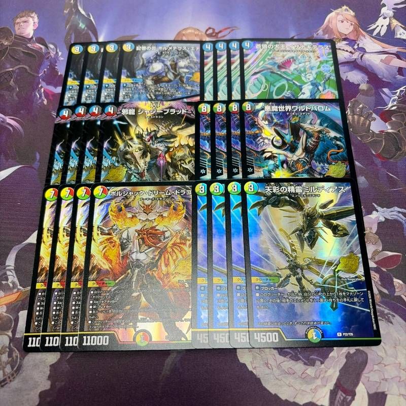 デュエマ　25周年　サンキューパック　プロモ　24枚セット デュエマ 25周年 サンキューパック プロモ 24枚セット - メルカリ