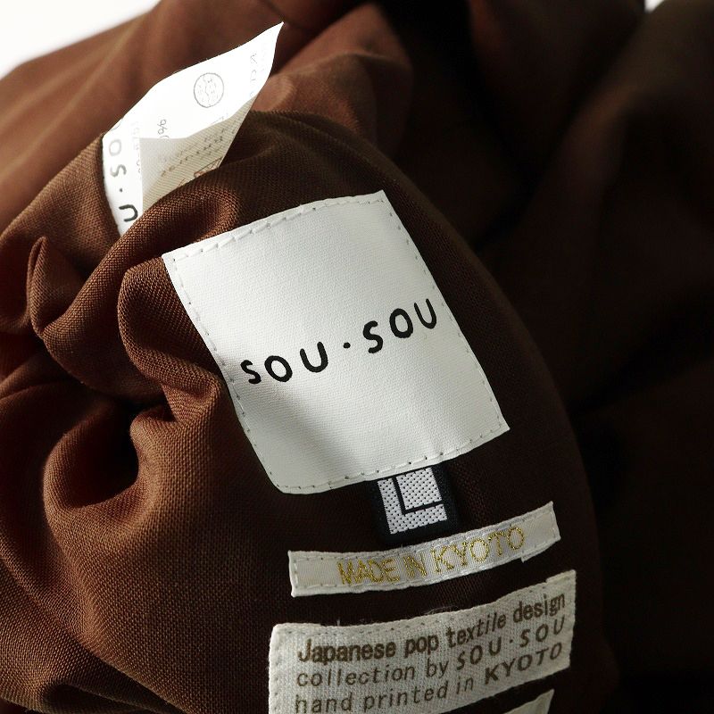美品 男性用 ソウソウ SOU・SOU 京都 モスリン もじり袖 可逆 隠