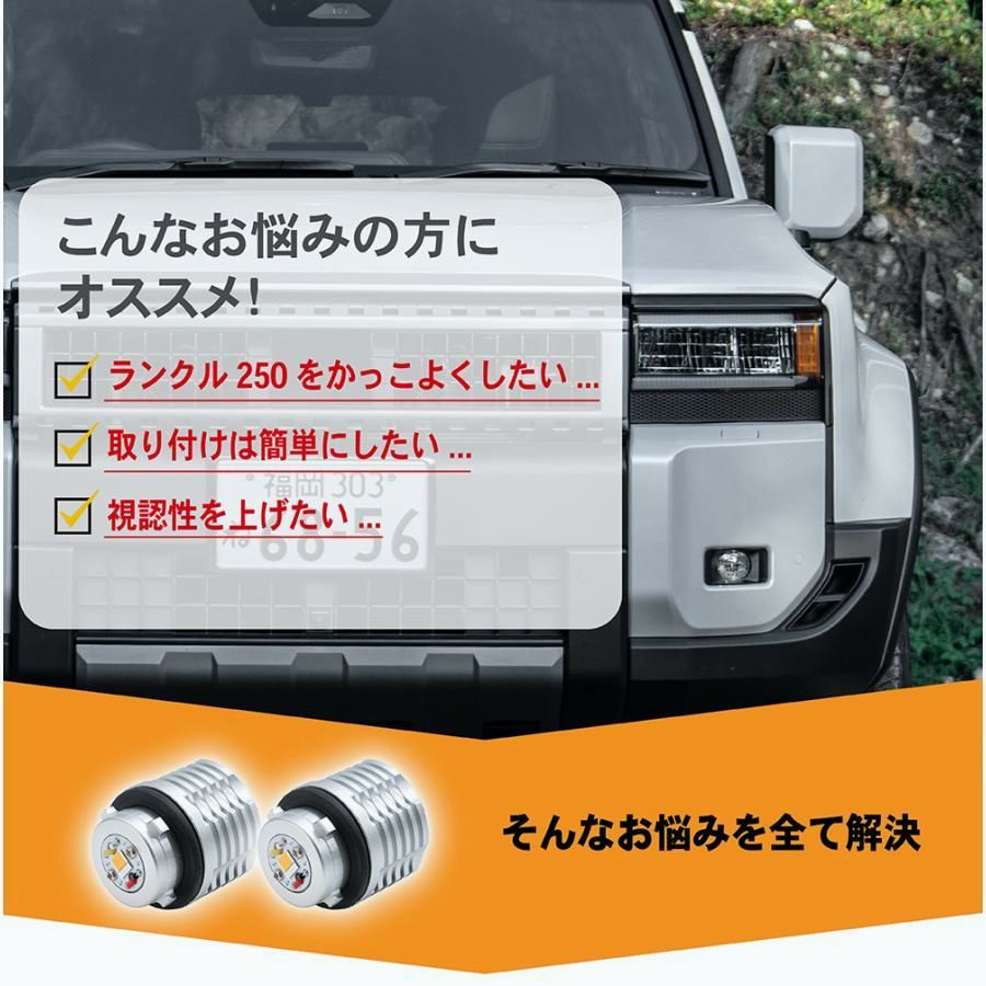 送料無料】ランドクルーザー 250 ウインカー LED ランプ ランクル