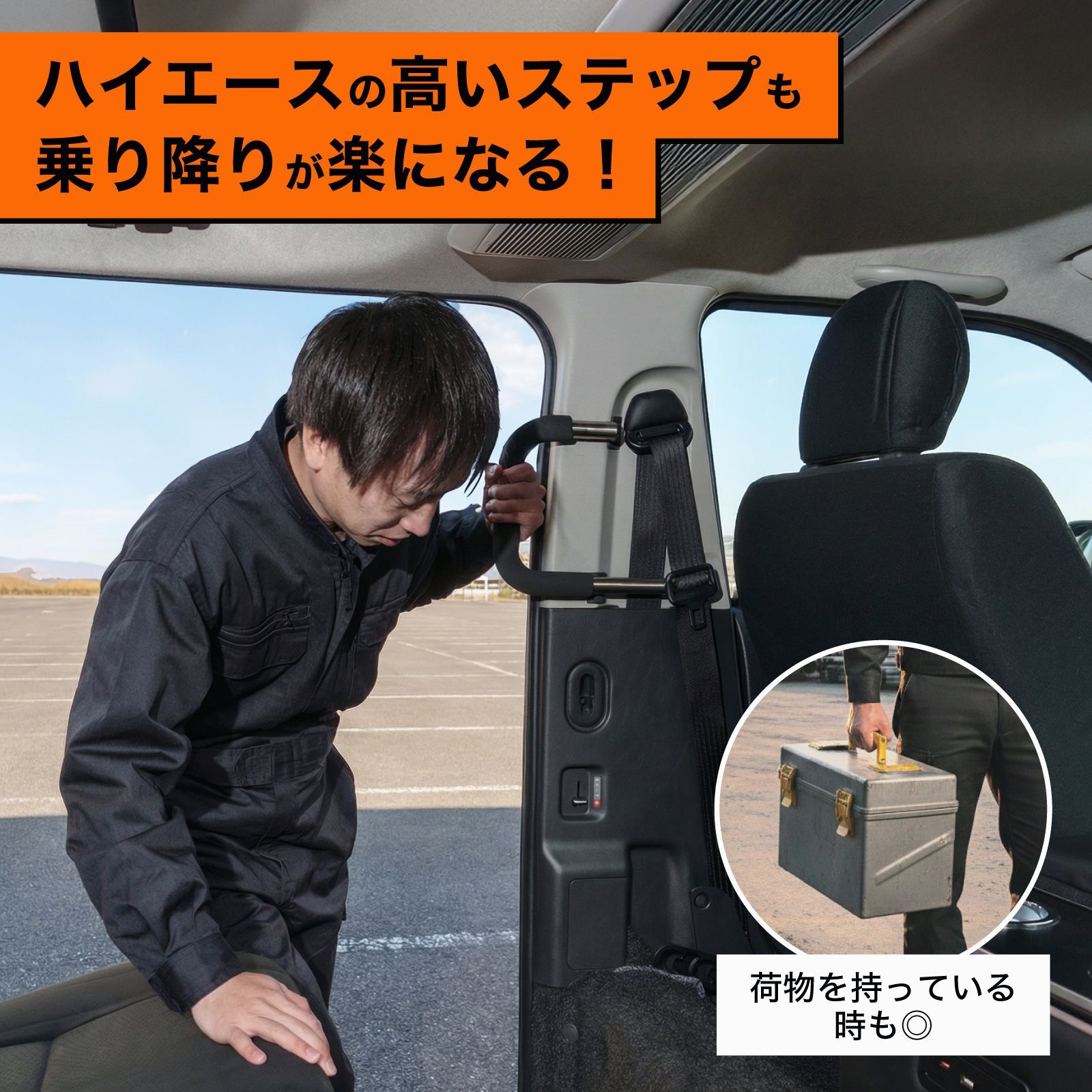 送料無料】ハイエース 200系 アシストグリップ グリップ レジアス