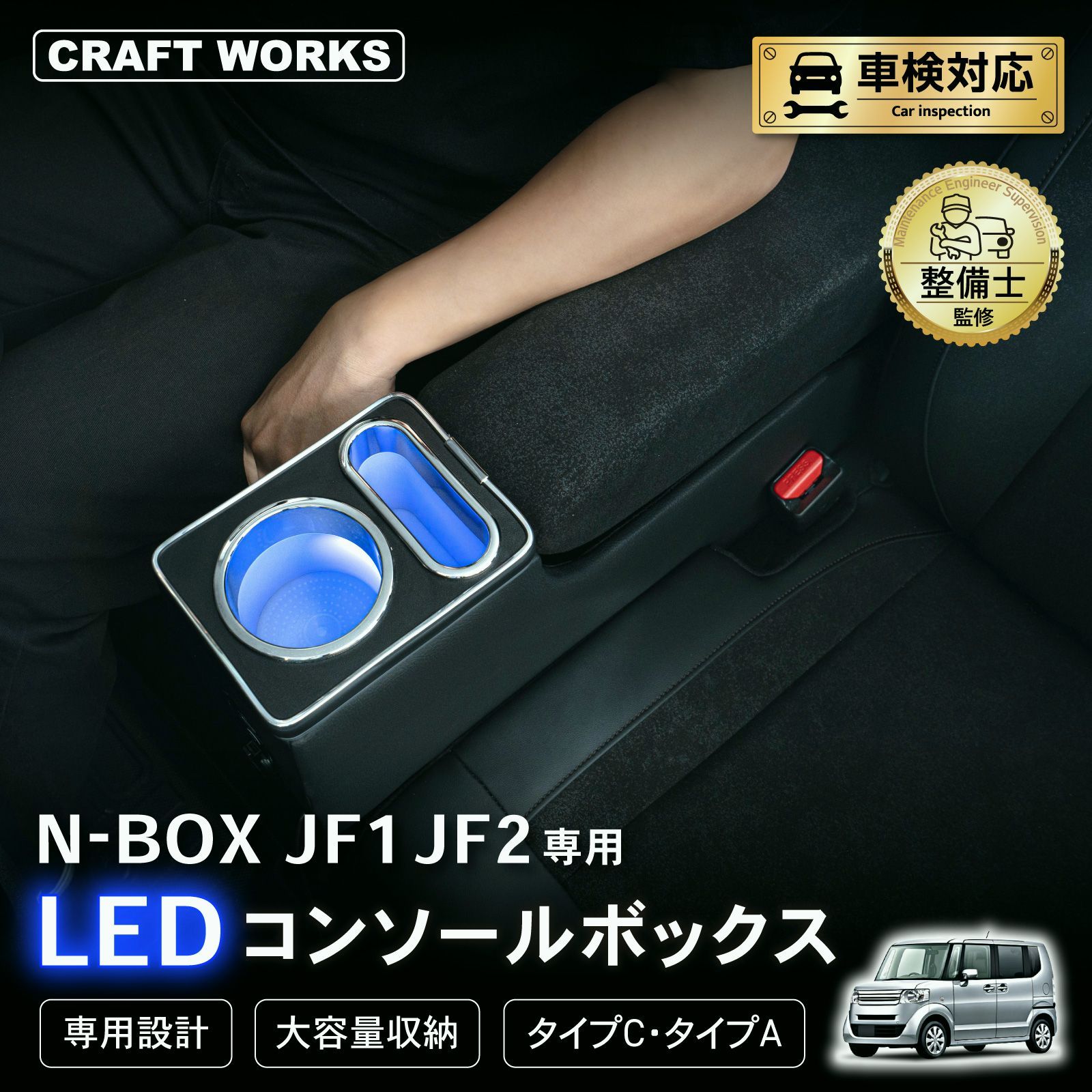 送料無料】ホンダ N-BOX N-BOXカスタム JF1 JF2 専用 LED コンソール 