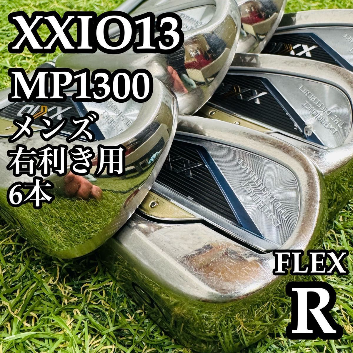 良品】初級者 13代目ゼクシオ XXIO13 メンズアイアンセット 6本 R 