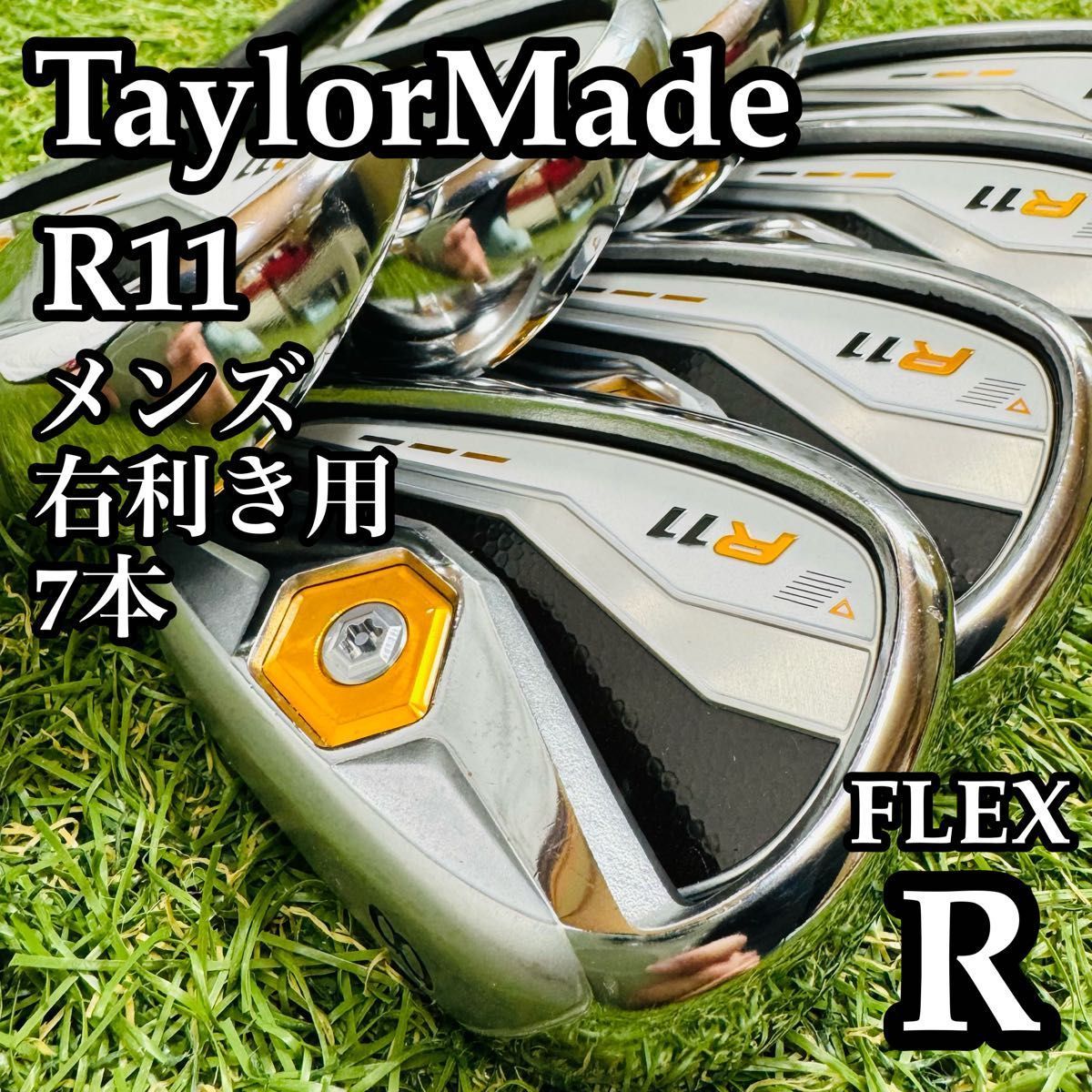 良品】初級者 テーラーメイド R11 メンズアイアンセット 7本 R - メルカリ