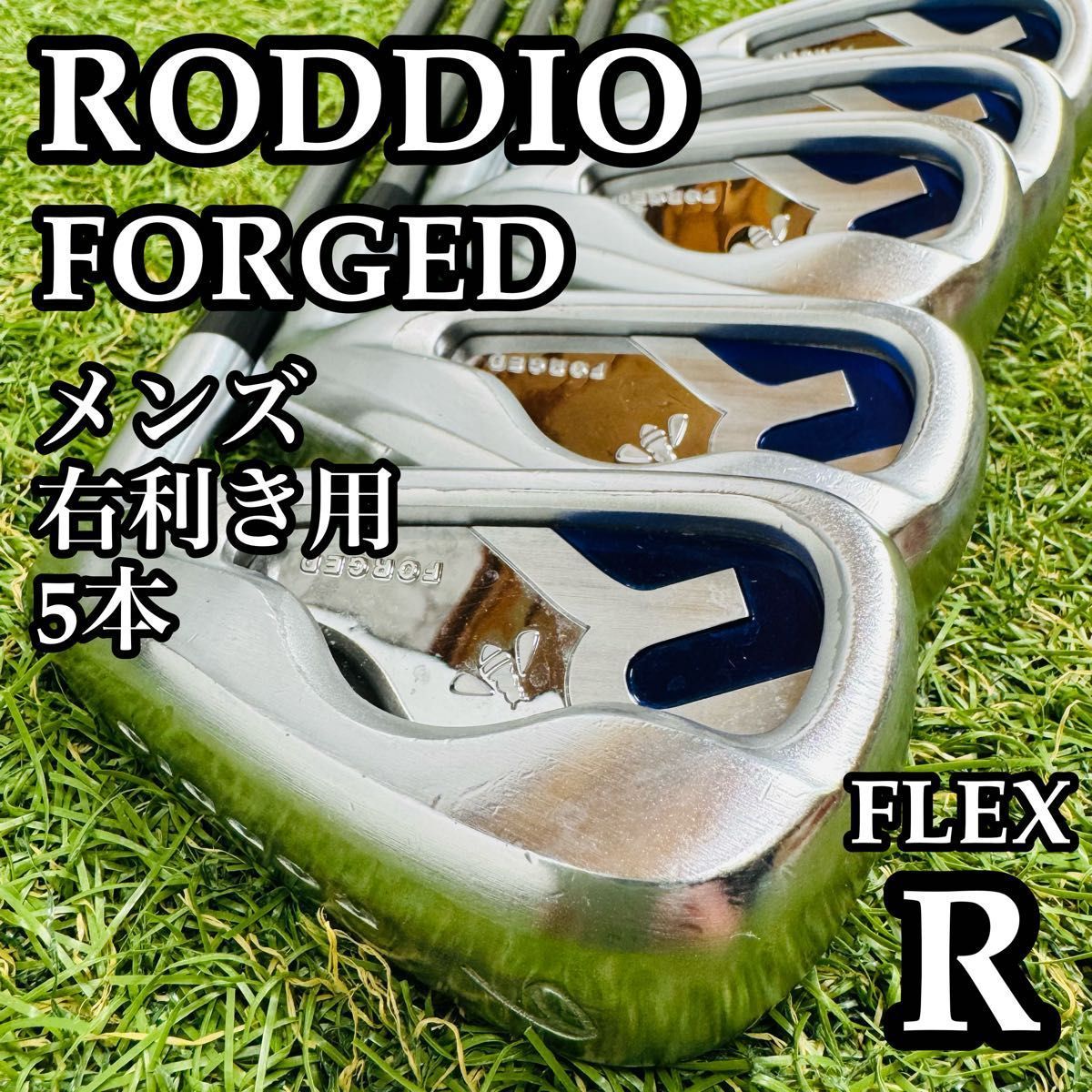【激レア】ロッディオ ロッディオフォージド メンズアイアンセット 5本 R 激レア】ロッディオ ロッディオフォージド メンズアイアンセット 5本 R