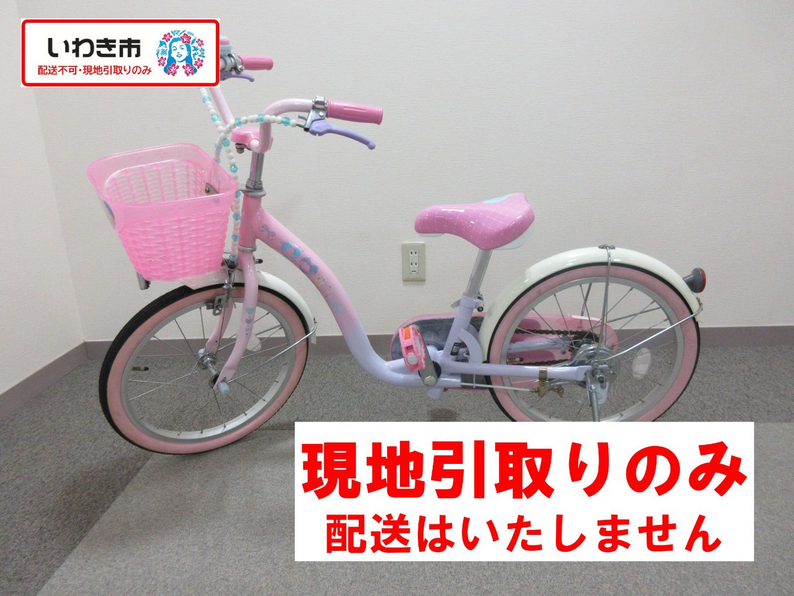 いわき市修理再生品（修繕済み）】 子供車 18インチ メーカー名等 True 