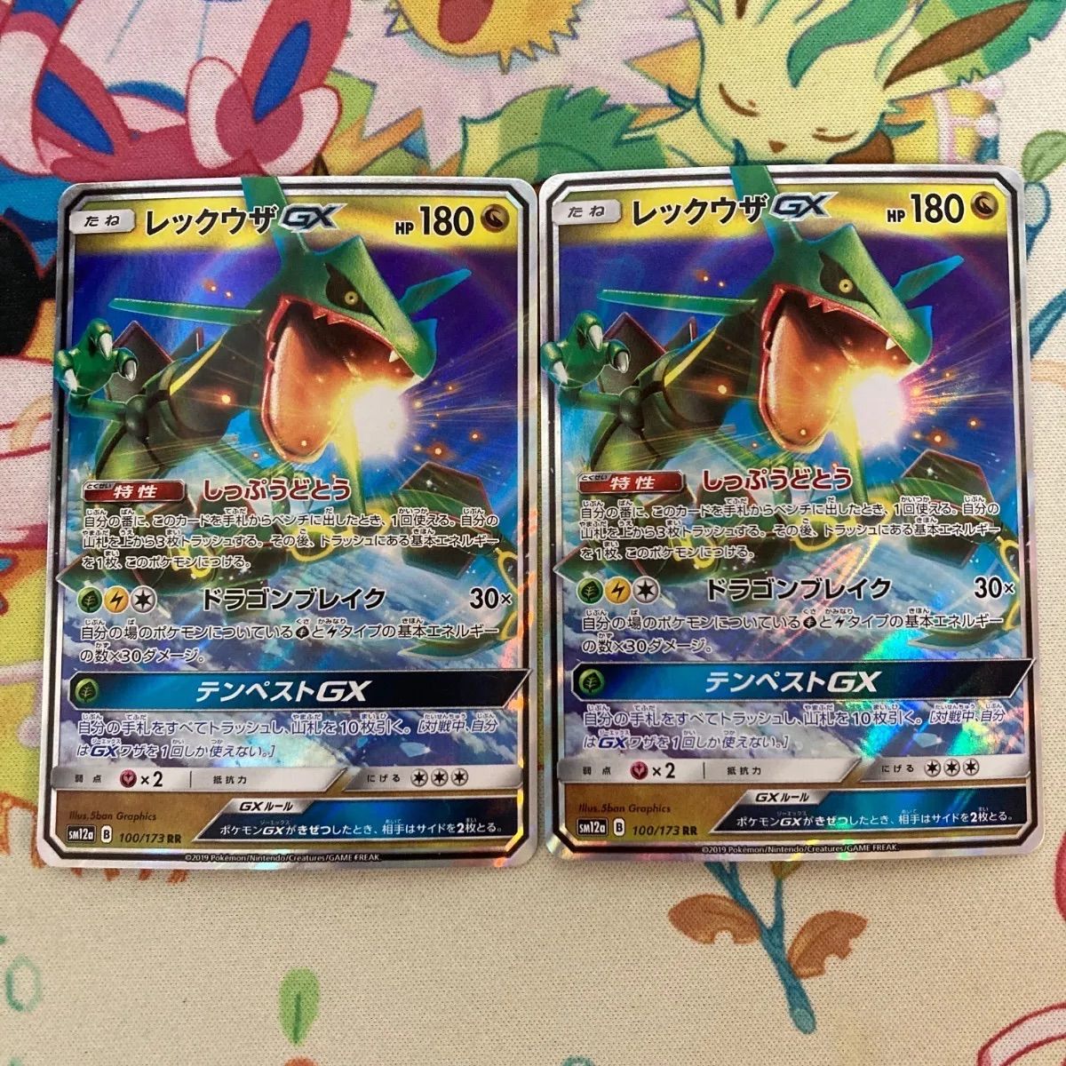レックウザ gx ARS9 ポケモンカードPCG のレックウザ 486562838392