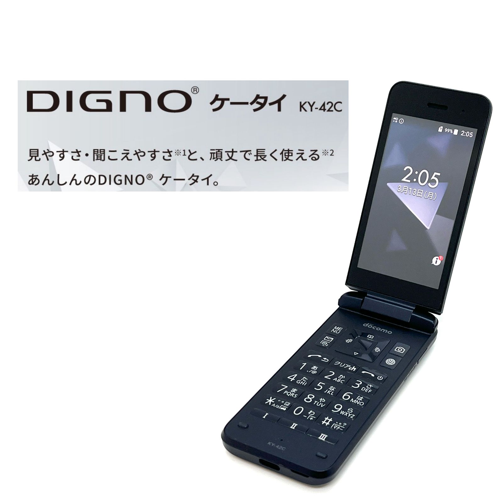 スマートフォン・携帯電話 DIGNOケータイ KY-42C docomo SIMロック解除 