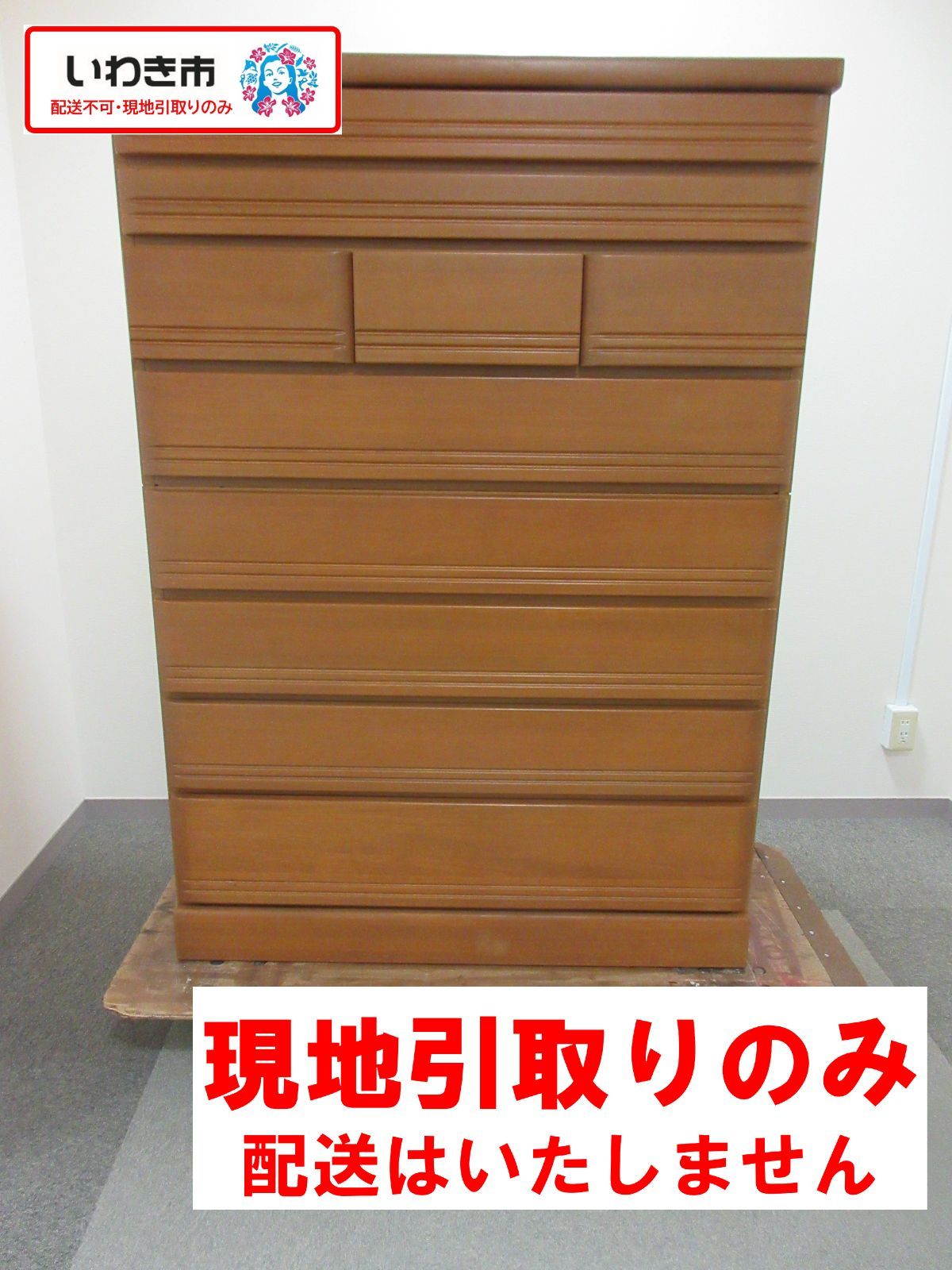いわき市修理再生品（修繕済み）】 整理タンス 【ブラウン系】 管理 
