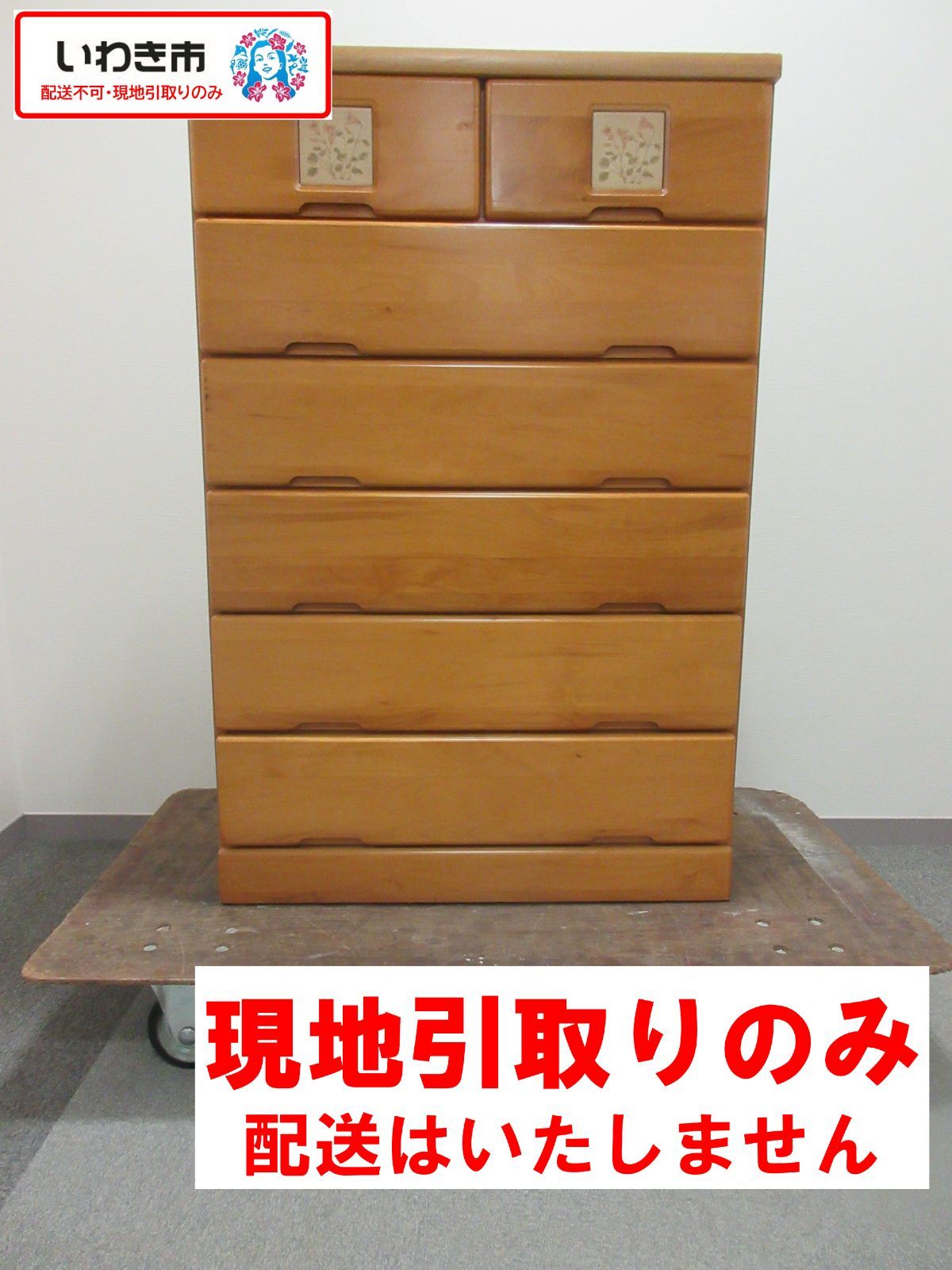 いわき市修理再生品(修繕済み)】 整理タンス 【ブラウン系 いわき市修理再生品(修繕済み)】 整理タンス 【ブラウン系
