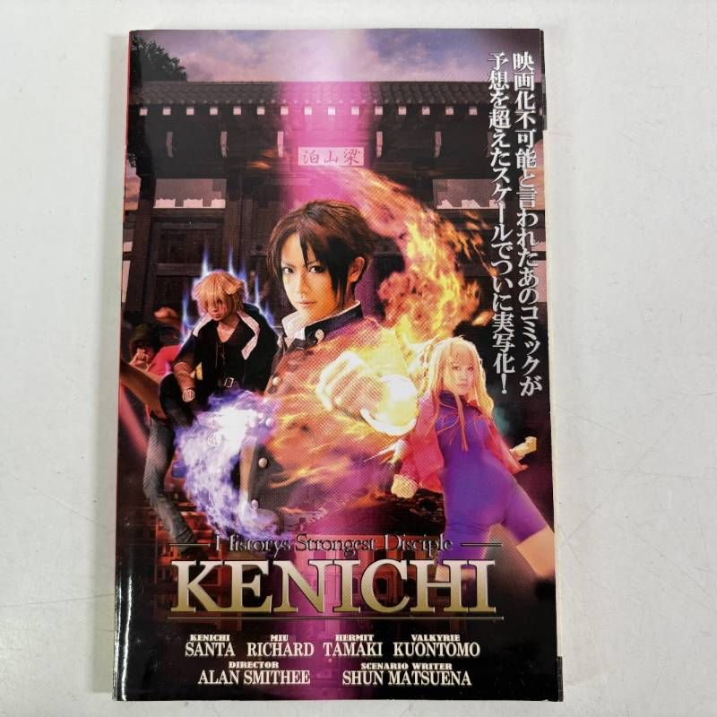 史上最強の弟子ケンイチ 51巻 特別版特典 - メルカリ